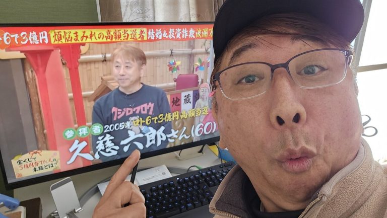 テレビ東京の番組に出演した久慈六郎