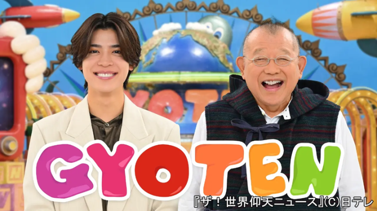 ザ！世界仰天ニュース